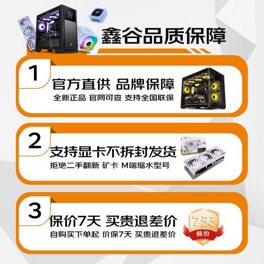 Xingu RTX5060 graphics card host i5 14600KF/12600KF/13400F/12400F 5060 complete machine computer host desktop gaming computer assembly optional configuration one 12400F 16G 5060 512G