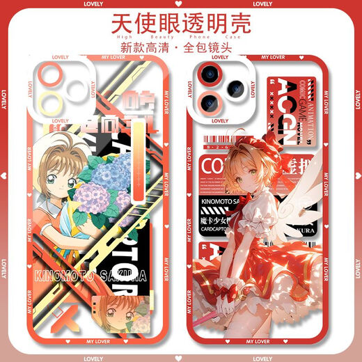 Magic Card Girl Sakura Variety Sakura Mobile Case es adecuado para Xiaomi 15 Huawei Honor X60i OnePlus 13Vivos19 Angel Eye Transparent-F9720 Nova Honor Series Modelo Enviar comentarios al servicio al cliente