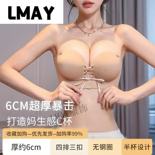 LMAY Ranxi strappy drawstring push-up underwear for women with small breasts, strapless tube top, front buckle thickened bra, skin color S (lower bust 66-7