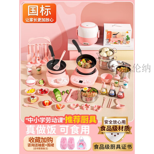 佩伦纳迷你小厨房可以做饭7-14岁便宜儿童真煮可真实做饭全套厨具女孩玩 食品级*升级版139厨粉