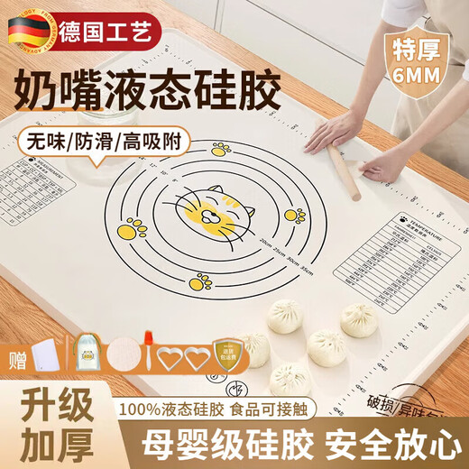 WCZ德国品质硅胶揉面垫加厚食品级家用擀面和面板垫子防滑加大号厨房 70*50cm【特厚6MM690g】赠6件套