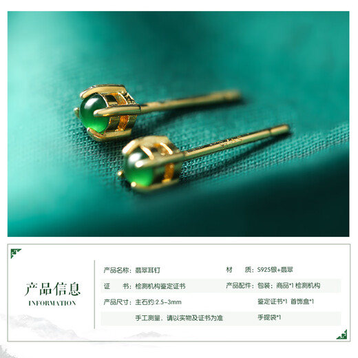 Oriental Jade Exquisite Niche Versatile S925 Silver Inlaid Imperial Green Jade Earrings Stud Earrings for Women Birthday Gifts for Women