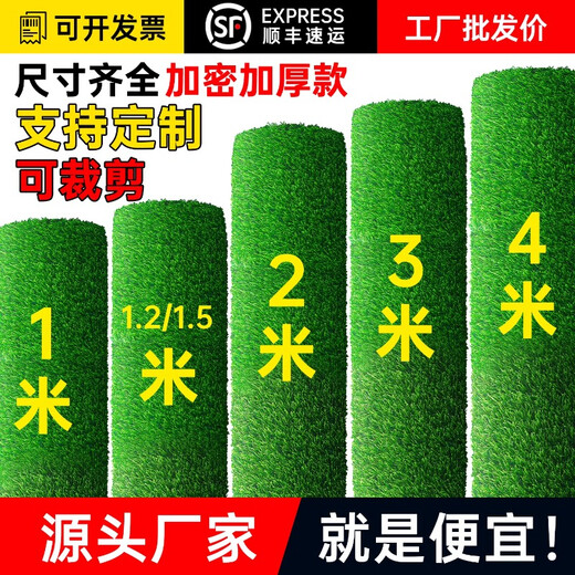 Linya simulated lawn mat, artificial plastic, fake turf, artificial carpet, balcony outdoor fence, kindergarten decoration, green, green base, 2 cm - encrypted premium spring grass, 3 meters wide * 6 meters long