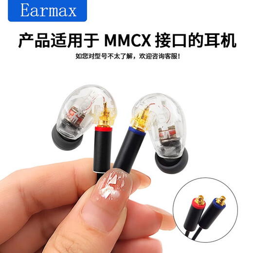
Earmax for Shure SE215 SE535 846 N40 N5005 N1AP type-c to MMCX headphone cable Black Typec/ mmcx cable control version