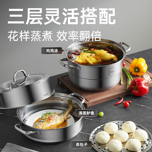 Cuidahuang 304 stainless steel three-layer steamer household composite bottom soup pot for steaming steamed buns and steamed buns with visible and erectable high arch lid 304 stainless steel three-layer steamer 30cm