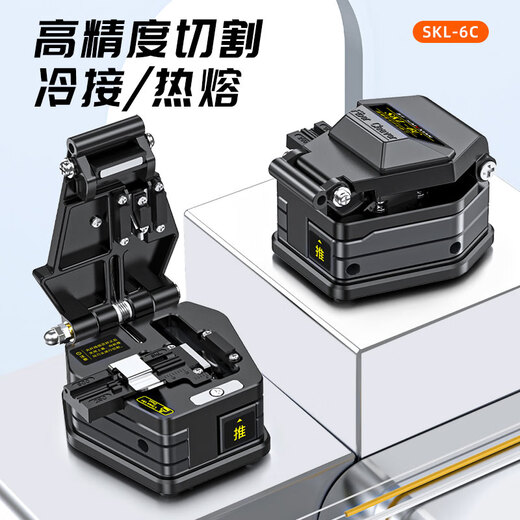 SKL-6C fiber optic cable cutting knife fully automatic return knife hot melt cold splicing special cutting knife splicing tool