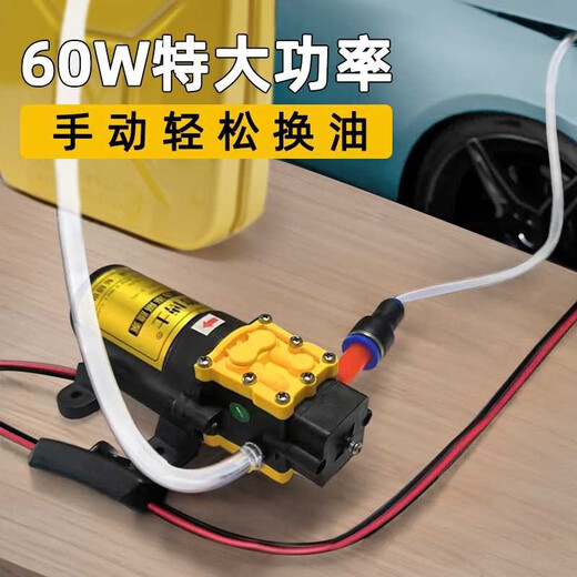 Yuma oil pumping tool self-change oil tool car oil pump set electric collector gasoline and diesel 12V main picture