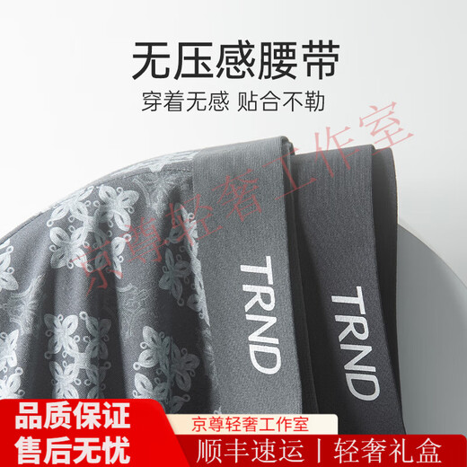 
FENTENGG light luxury brand men's underwear 80 modal markless flat corner breathable and comfortable four corner high elastic shorts 6996 dark gray + blue gray XL
