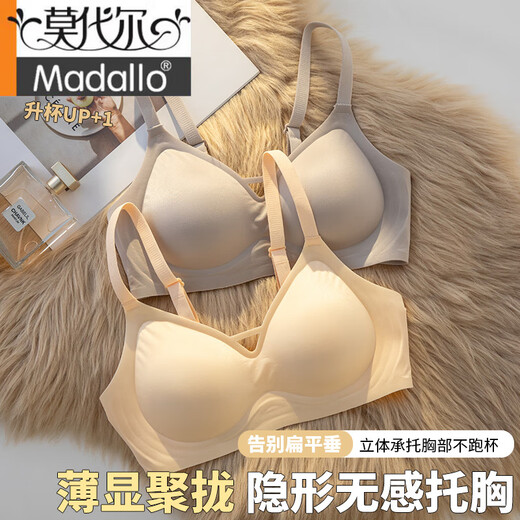 莫代尔裸感3D无痕内衣女大胸显小胸聚拢收副乳防下垂薄款无钢圈文胸罩 紫色 单件 M 【80-105斤32/70ABC】