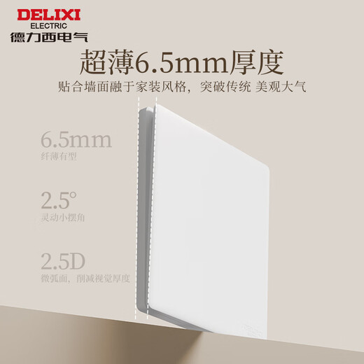 德力西（DELIXI）开关插座面板86型超薄亮面大板CD260白色斜五孔插座10A