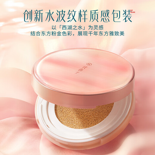 Hua Xizi Double 11 Countdown Small Compact Single Layer Air Cushion Oil Skin N20 Concealer Long-lasting Fit Lightweight Gift