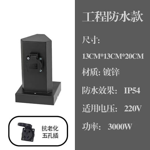 户外室外防雨防摔立柱防水插座接线板商用家用电动车充电桩电工 工程20高镀锌单插款 4插位