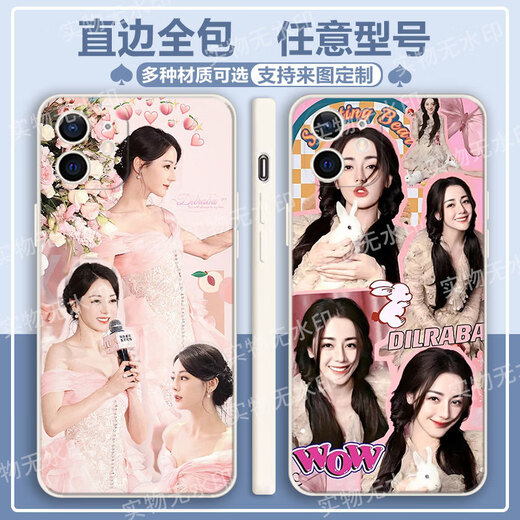 
KYODO Whalemedo Dilireba mobile phone case adapted to OPPO Huawei Apple vivoy100 Redmi K70 Xiaomi 14 Honor protective case peripheral Dilireba E15931 [Straight side white] Leave an order message mobile phone model