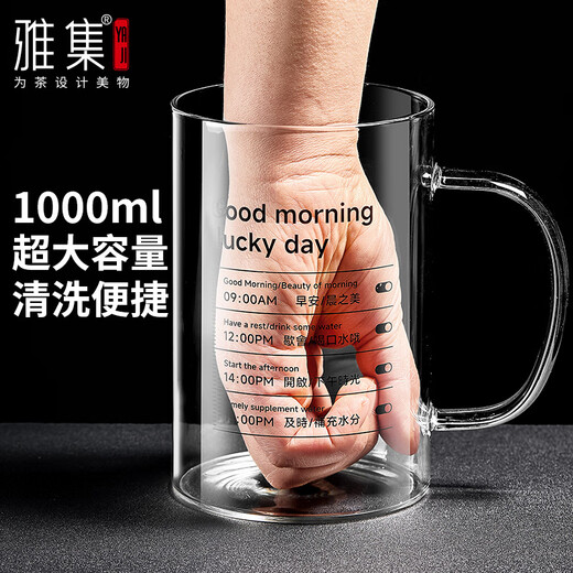 Yaji heat-resistant glass large capacity men's and women's office home drinking cup 1000ml lucky day water cup with printing