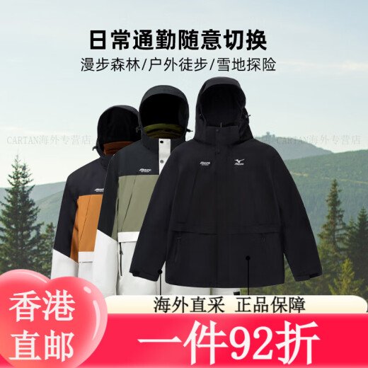 美津浓（MIZUNO）美津浓冲锋衣三合一男女春秋保暖防风防水夹克透湿拒油外套 风沙 风沙黄/黑色/米白(男女同款) XL
