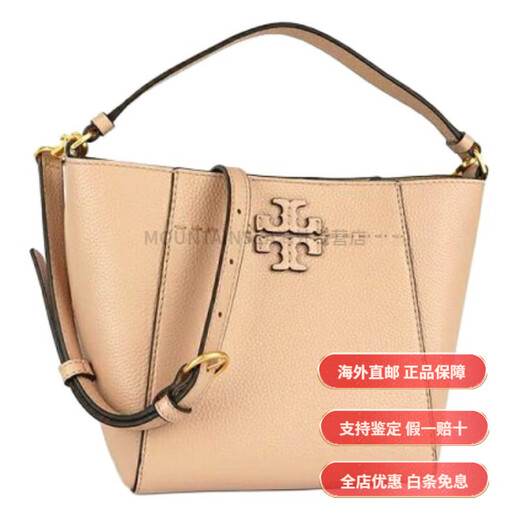 汤丽柏琦（Tory Burch）McGraw 标志性双TLogo 荔枝纹皮革 水桶包手提斜挎单肩包 小号 女 基础装(包+防尘袋)