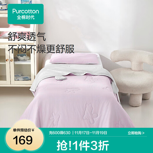 Cotton Era Bedding New Air Conditioning Quilt Thin Pure Cotton Quilt Blanket Baby Baby Gauze Quilt Core Taro Purple 120*150cm