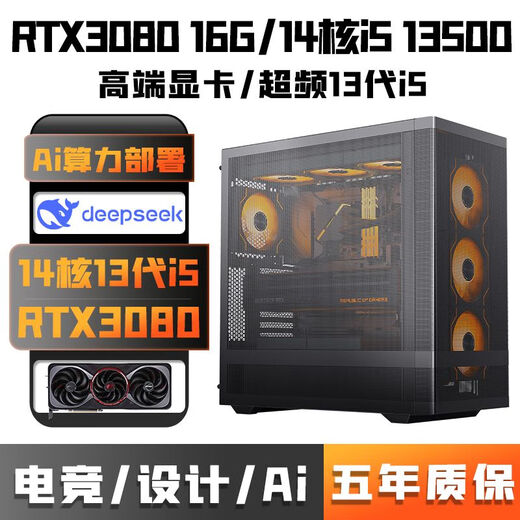 Jinhetian RTX3080 16G/3060 independent graphics desktop computer Intel 13th generation i9 13900 overclocked 24-core 32-thread DDR5 host assembly complete machine gaming office home use four i5 13500HX+RTX3060 12G DDR5 memory+13th generation new product launch/processor supports overclocking