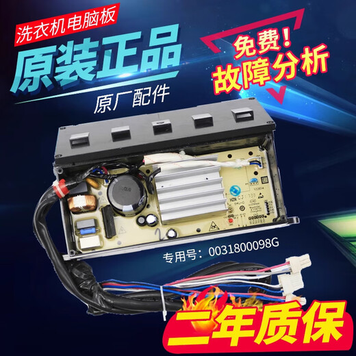 Convient pour la machine à laver Haier XQB90-BZ828 / BZ826 Motherboard TQB90-BF971 0031800138FA XQB90-BZ826 Board d'ordinateur d'origine