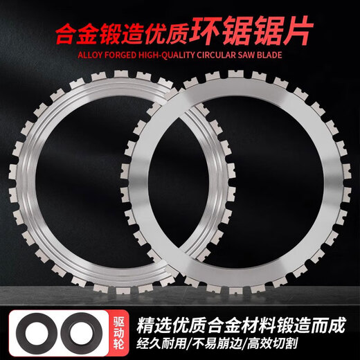 Naibin wall cutting machine saw blade brushless concrete cutting machine cutting blade high frequency ring saw blade wall door opening saw blade 410 ring saw blade + drive wheel