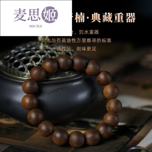 Maisiji nha Trang Huangqi Nan Agarwood Bracelet pour homme haut de gamme haut de gamme haut de gamme Agarwood Hand 520 Day d'anniversaire de la Saint-Valentin CB12033