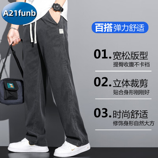 A21funb sommer sammende ennisjeans für Männer losen lockere lässige weite beins Männer trendige Marke Eis Silkhose Männer 1048 Blau Sommer dünn M 100-115jin [Jin gleich 0,5 kg]