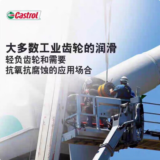 Castrol Alpha SP100 150 220 No. 460 gear oil CLP ISOVG320 lubricant 200L AlphaSP-150# (18L) subpackage