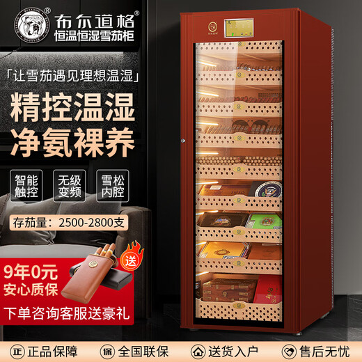 Bulldog cigar cabinet, constant temperature and humidity control, cedar wood compressor, cigar humidifier, red wine cabinet, dual-purpose ammonia removal, WiFi energy-saving, frequency conversion fingerprint lock, large capacity VC528, fourth generation VC528, coffee color, height 1.79 meters, key lock 528L