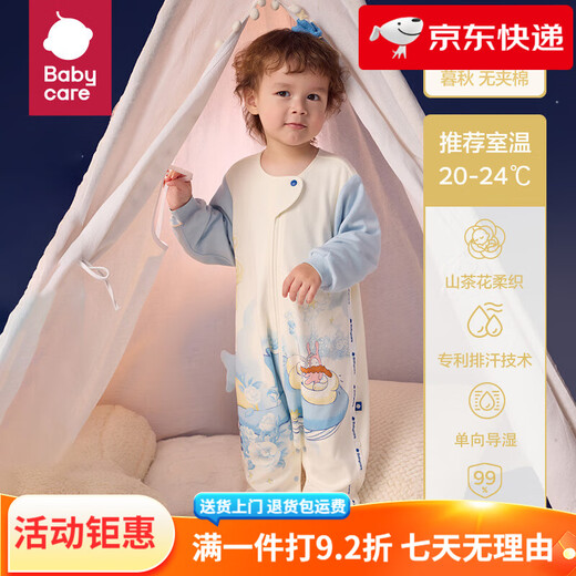 BY BABYCARE sleeping bag baby sleeping bag spring, autumn and winter mulberry silk four-season universal children's anti-kick quilt camellia baby sleeping bag Havoi Cloud Island Blue-Late Autumn without quilting (70cm (height 60-75cm)