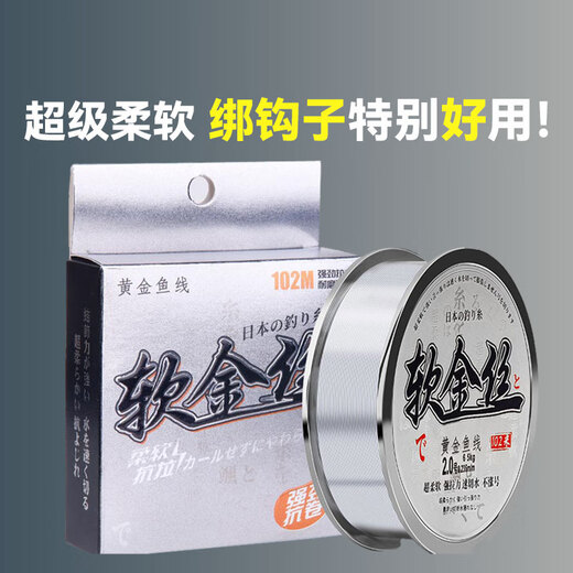 Yingke high-end imported Japanese original super soft fishing line and fishing rod main line strong tensile nylon line without winding line 102 meters soft gold wire 2 sets - strong tensile strength 2.0 imported lossless raw wire