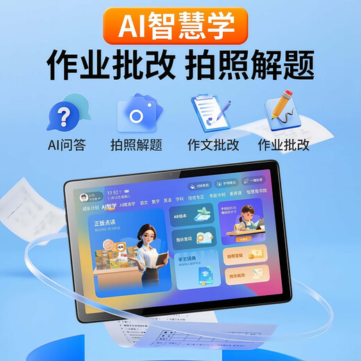 Zhuangyuanlang learning machine AI student tablet 512G smart English point reading machine primary school and high school synchronous teaching materials general learning eye protection screen all-age learning machine early education machine two-in-one N188/T610 top version 12G+512G spree package