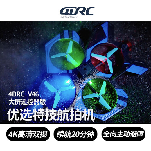 4DRC Vierachse Drohne Ultrahöge Definition Dual-Screen Control Professionelles Luftfotografie Streaming Light Hindernisvermeidung Flugzeuge Jungen Stunt Fernbedienungs-Kampfflugzeugmodellflugzeuge