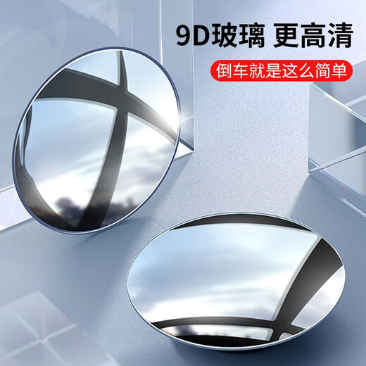 Koolife Car Heckansicht Spiegel kleiner runder Spiegel Revers Mirror Auto verwendet unterblinden Blindfleck Assistenden Weitwinkelreflektor kleiner runder Spiegel - High Definition weißer Spiegel - Anpassung