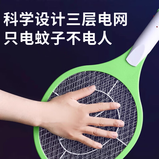 Fat Donglai's same Yangma electric mosquito swatter is rechargeable for home use, safe, durable and powerful, electric mosquito swatter, electric fly killer, lifetime warranty, upgraded rechargeable model, 3500V high voltage