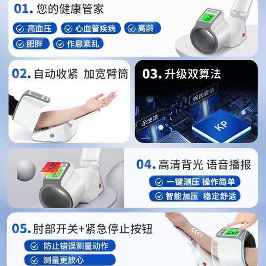 初丨医生柯氏音法血压计电子臂筒式量血压家用测量仪高精准医院同 CH-S693L臂筒式+三色背光+语音播 无规格