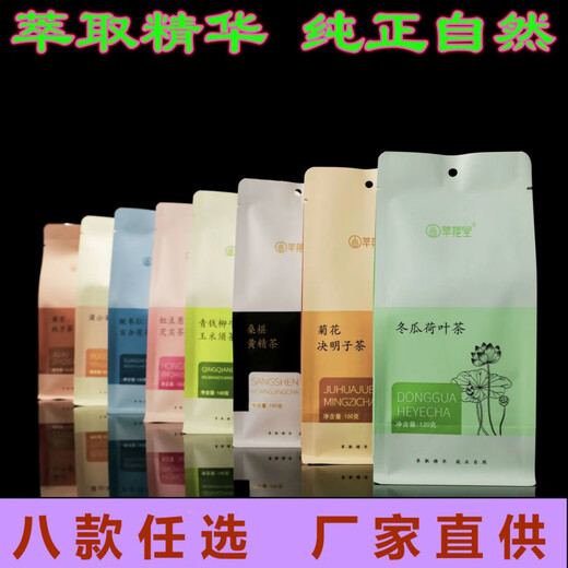 蒲公英冬瓜荷叶酸枣仁百合茯苓菊花决明子青钱柳玉米须菊苣栀子茶 冬瓜荷叶茶(4克*30包)