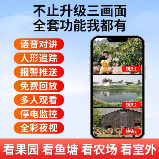 Caméra de surveillance solaire amusante 4G Home Rural Rural Outdoor Haute définition Téléphone mobile Mobile surveillance 360 Pas d'angle aveugle avec vision nocturne sans connexion au trafic libre WiFi