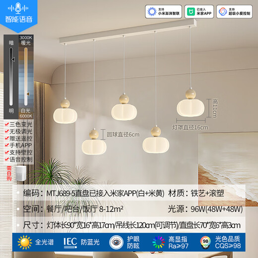 Mingjiang Style 2025 new restaurant lamp full spectrum eye protection restaurant chandeliers modern simple pumpkin lantern Guangdong Zhongshan lamp MTJ689-5 direct disk access Mijia APP white + beige yellow
