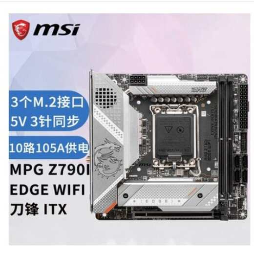 MSI微星Z790 Z690EDGE刀锋TI主板 战斧导弹 暗黑 ACE战神godlike超神 微星Z790 GODLIKE 超神