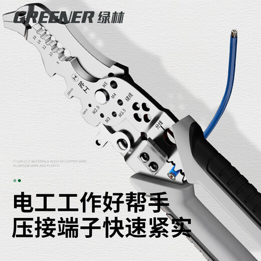 Green forest electrician wire cutter and stripper electrician special multifunctional household fiber optic wire cutter cable scissors stainless steel curved mouth
