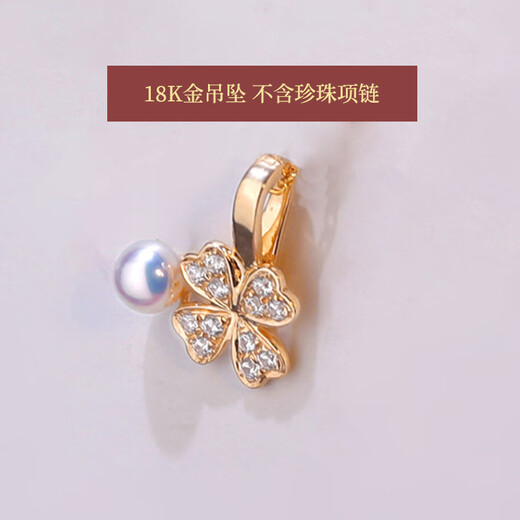 Kawamori natural Japanese akoya mini seawater pearl necklace pendant 18K gold buckle lucky four-leaf clover single 18K pendant
