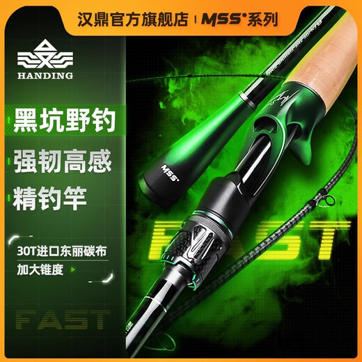 Händchen von Fantasy Lure Rod, Universal Stab, Barsch, Superschnelle Einstellung, Kohlenstoffköderstange, Einzelstange, gerader Griff, Pistole, Angelrute, Wurfstange, 682 m, 2,03 m gerade Griff, S [universelle, enge Augen]