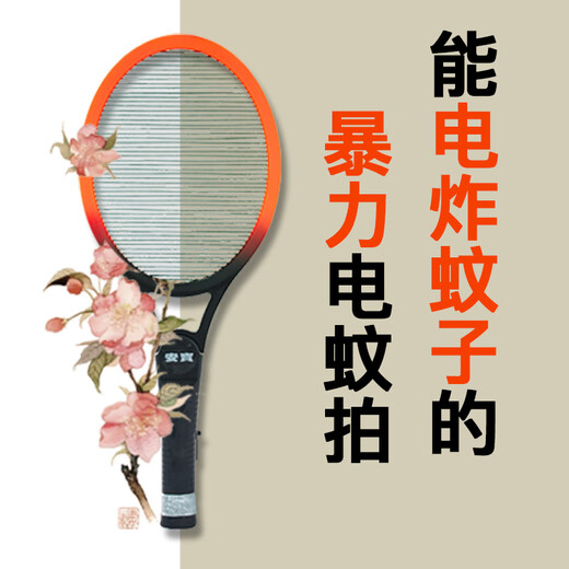 Mijia Youpin single-layer violent mosquito killing high-power mosquito trapping swatter smart healthy rechargeable battery fly swatter home use black AB-9902