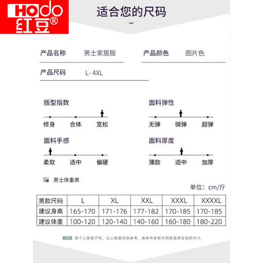 Hongdou (Hodo) Pyjamas für Männer im Sommer Pure Cotton Thin Shorts für Männer können beiläufig für Männer mit größerer kühler Kleidungskleidung 9928# L [vorgeschlagen 100-120jin [Jin entsprechen 0,5 kg]] getragen werden.