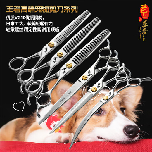 Black Bird King series pet scissors, straight cut, curved scissors, fish bone scissors, fluffy scissors, high-end scissors for beauticians, 15-degree curve, 7.5 inches