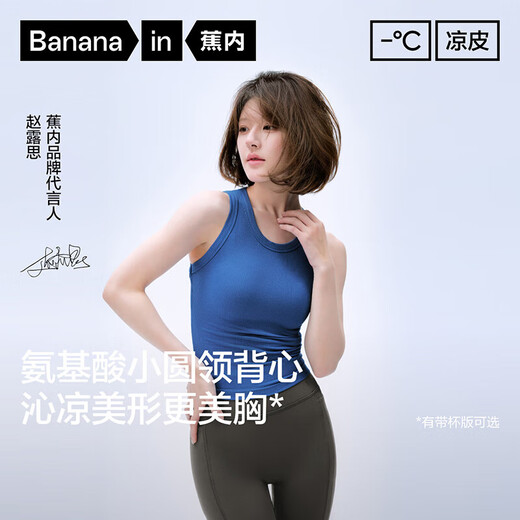 Plátano [mismo estilo en zhao lusi] cuero frío 501 cuello pequeño de cuello redondo de cuello
