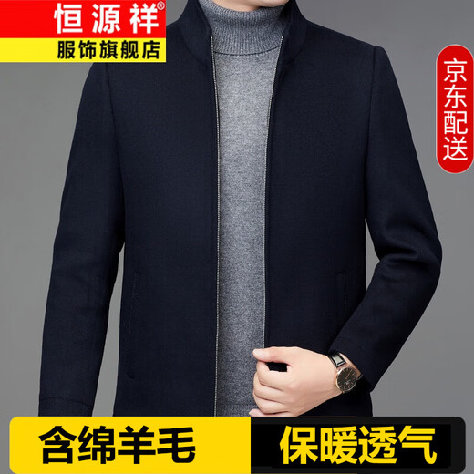 Hengyuanxiang men's wool jacket for young and middle-aged men with stand collar autumn and winter new business casual dad wear men's thick woolen jacket M2201 black L 175