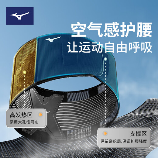 美津浓（MIZUNO）护腰带腰间盘突出久坐神器运动支撑健身腰带夏季薄款腰肌劳损专用