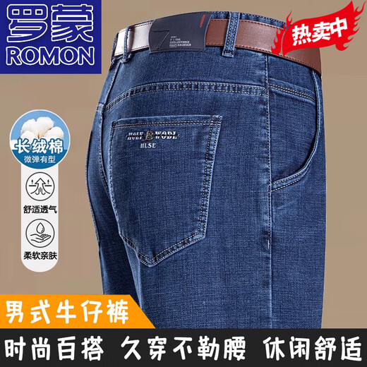罗蒙（ROMON）纯棉高档牛仔裤男士夏季新款商务休闲直筒中高腰弹力百搭长裤子 3891款-深兰【夏季】 薄款 30 腰围2尺3 建议体重110-120