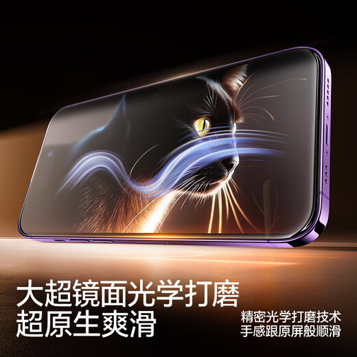 闪魔适用苹果14promax钢化膜iphone14promax手机膜高清防爆防摔抗指纹顺滑手感听筒防尘2片装